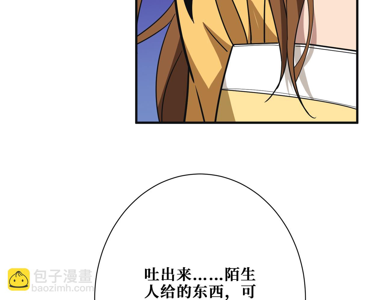 🍱噬神纪 第355话 不死民 第28页