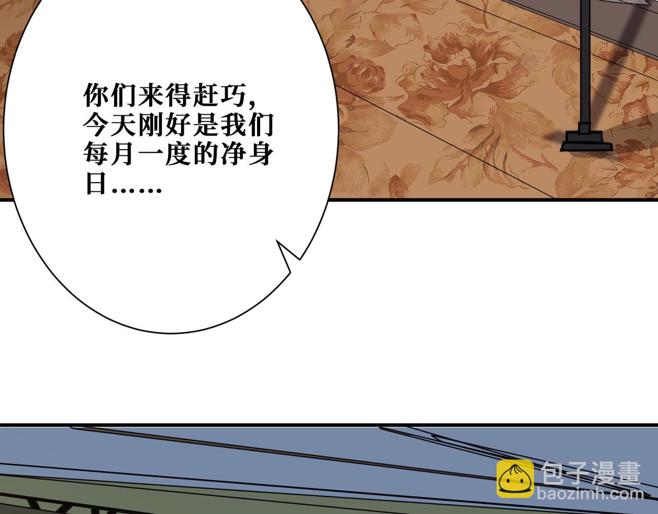 🍱噬神纪 第355话 不死民 第3页