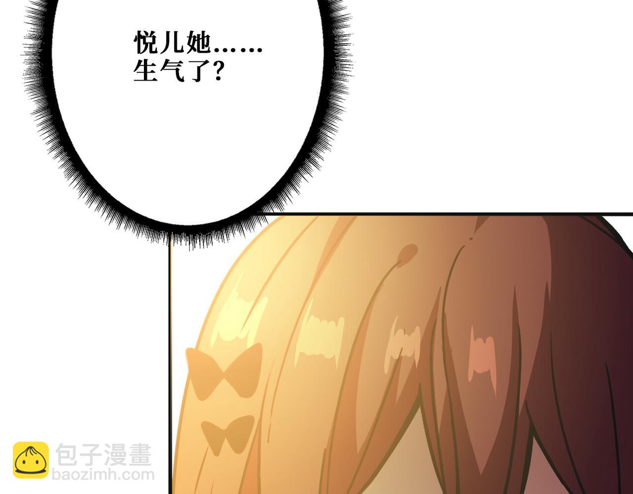 🍱噬神纪 第355话 不死民 第32页