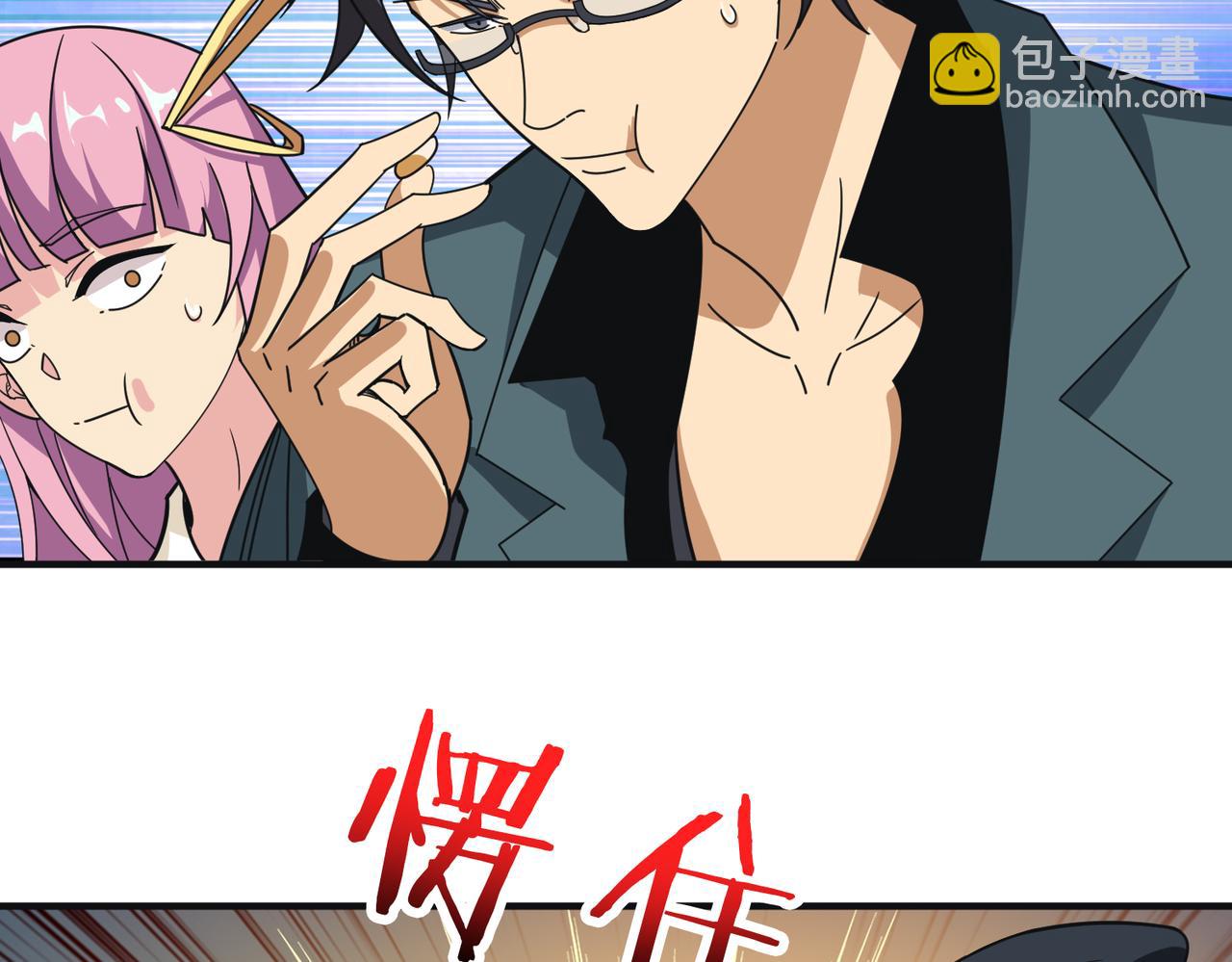 🍱噬神纪 第355话 不死民 第36页