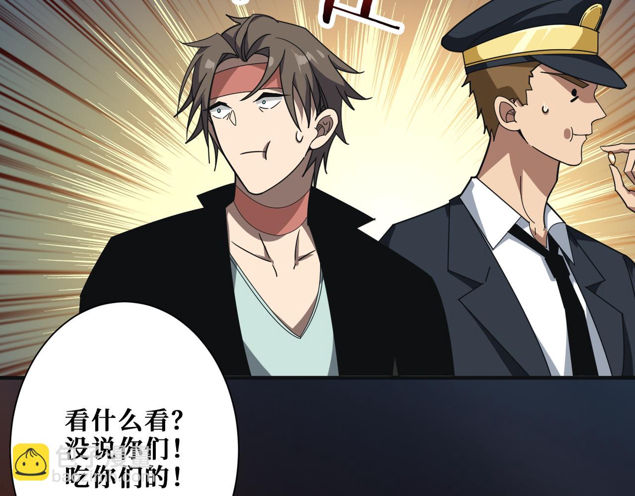 🍱噬神纪 第355话 不死民 第37页