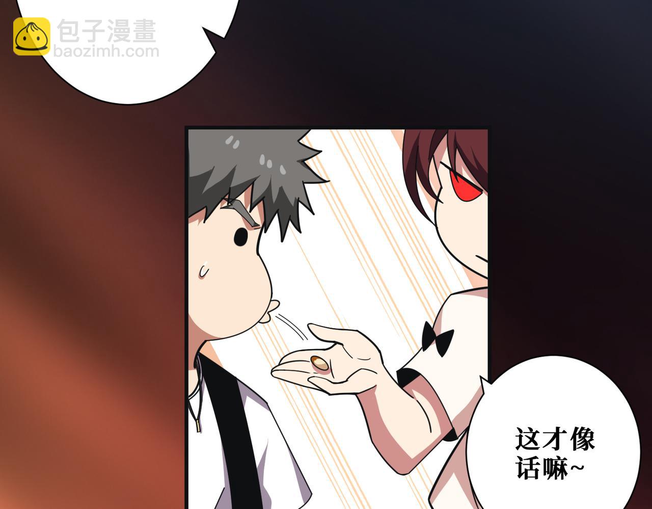 🍱噬神纪 第355话 不死民 第38页