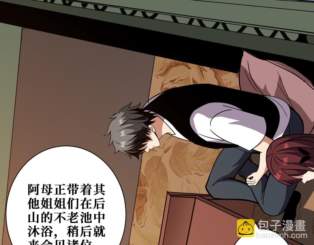 🍱噬神纪 第355话 不死民 第4页