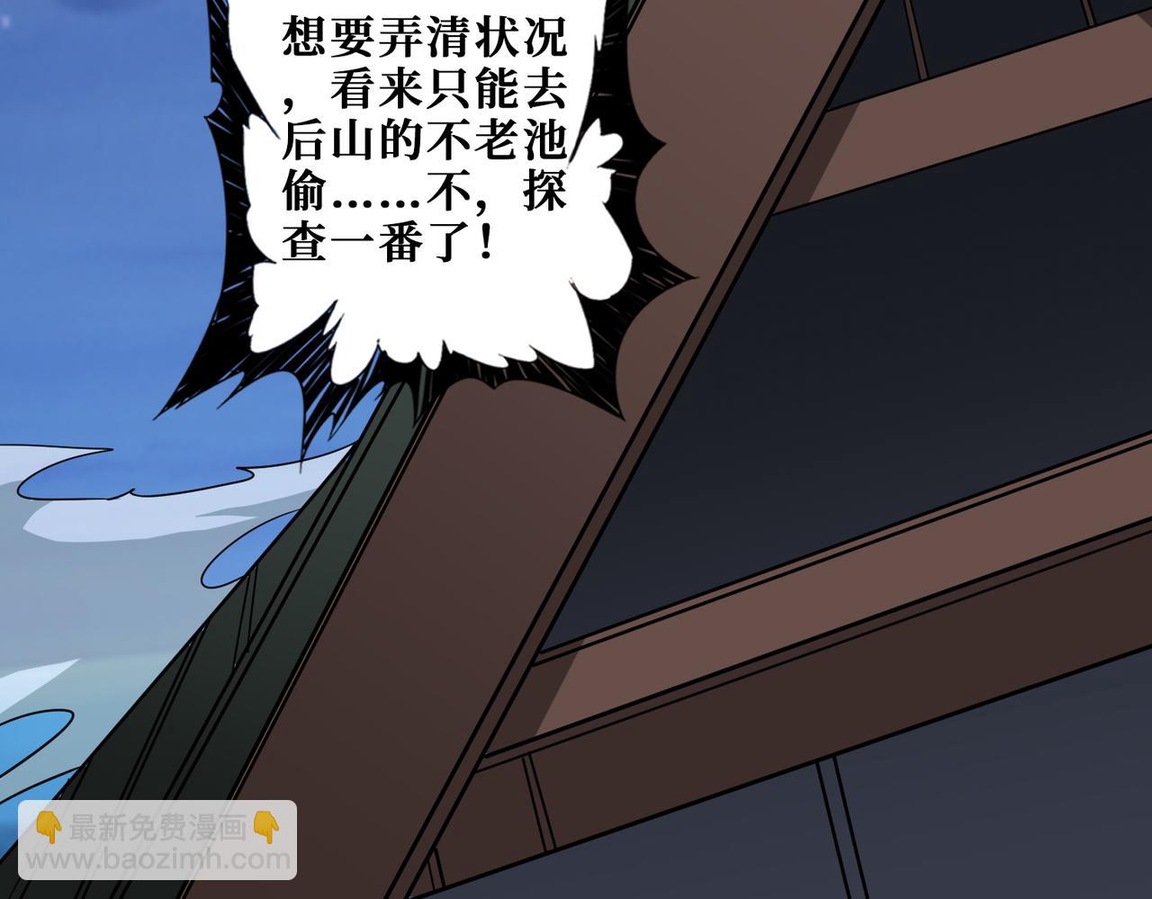 🍱噬神纪 第355话 不死民 第48页