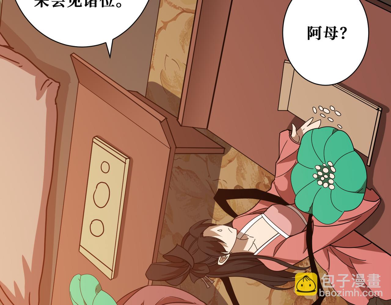 🍱噬神纪 第355话 不死民 第5页