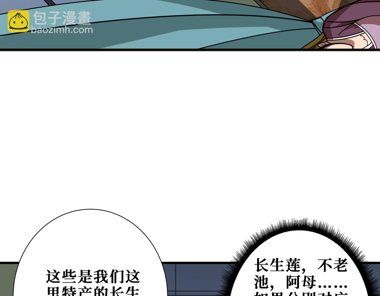 🍱噬神纪 第355话 不死民 第8页