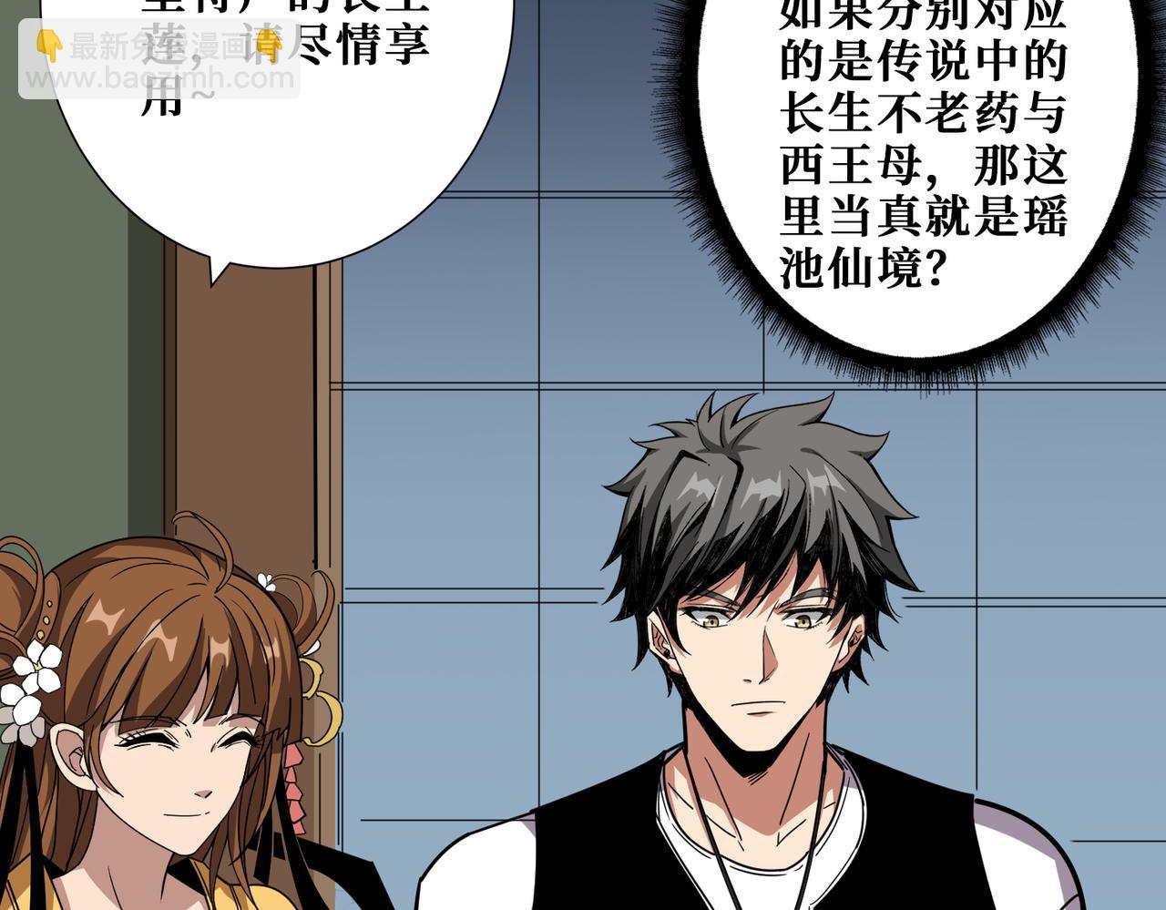🍱噬神纪 第355话 不死民 第9页