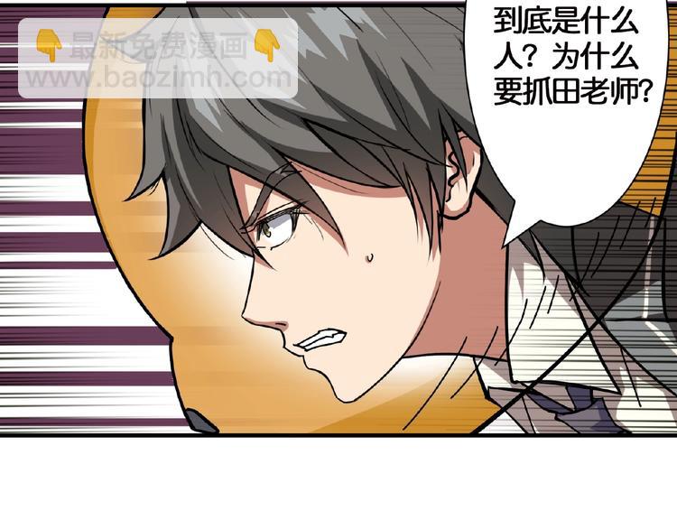 🍱噬神纪 第35话 日狩 第16页