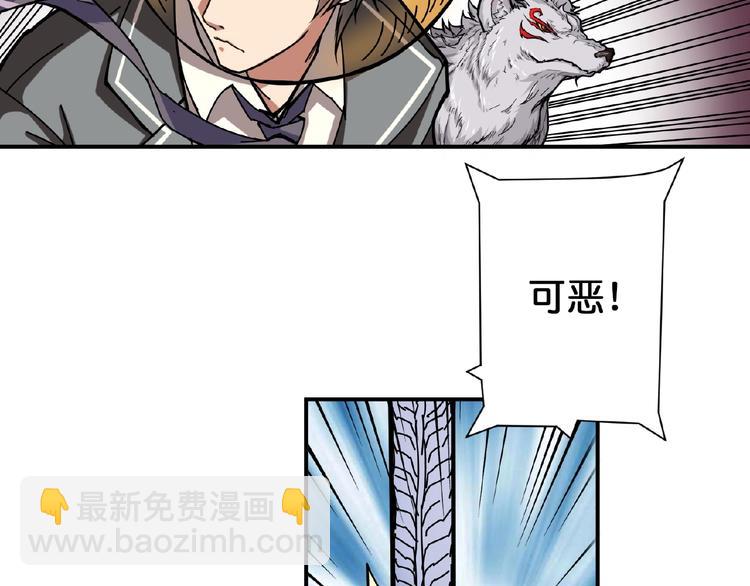 🍱噬神纪 第35话 日狩 第19页