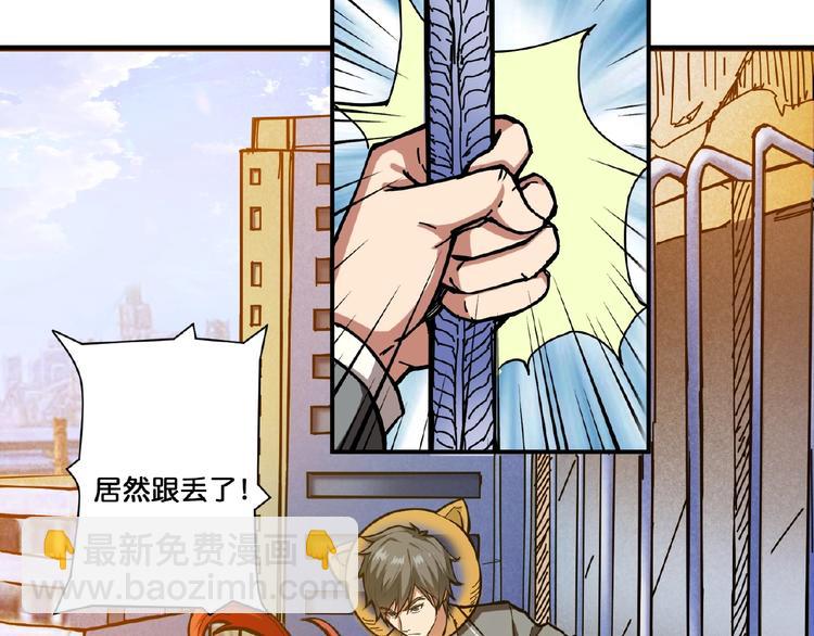 🍱噬神纪 第35话 日狩 第20页