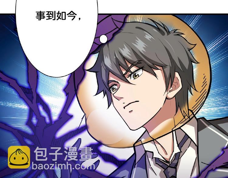 🍱噬神纪 第35话 日狩 第24页