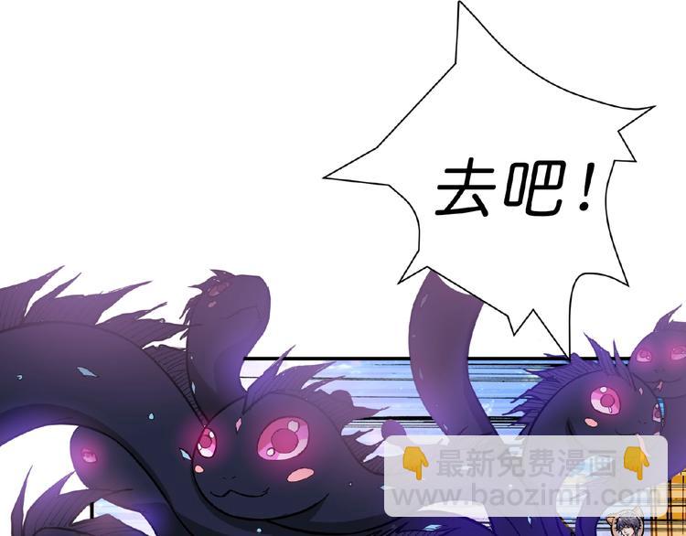 🍱噬神纪 第35话 日狩 第29页