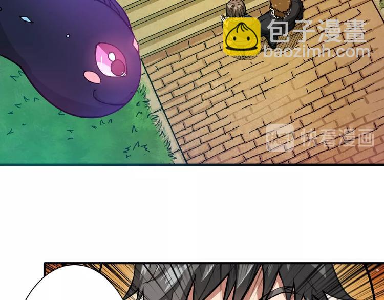 🍱噬神纪 第35话 日狩 第33页
