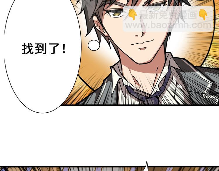 🍱噬神纪 第35话 日狩 第34页