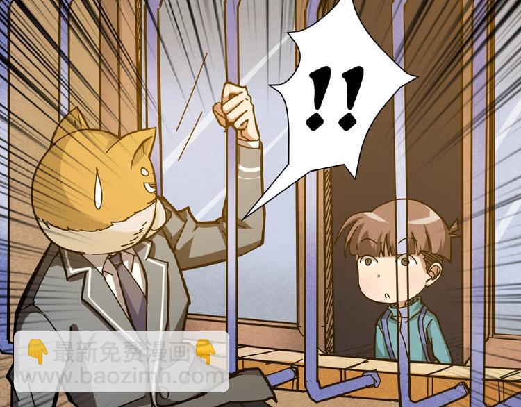 🍱噬神纪 第35话 日狩 第35页