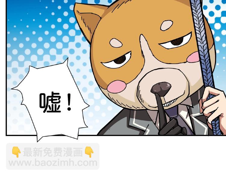 🍱噬神纪 第35话 日狩 第37页