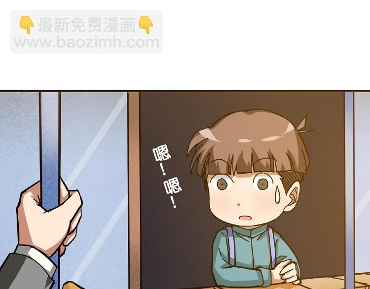 🍱噬神纪 第35话 日狩 第38页