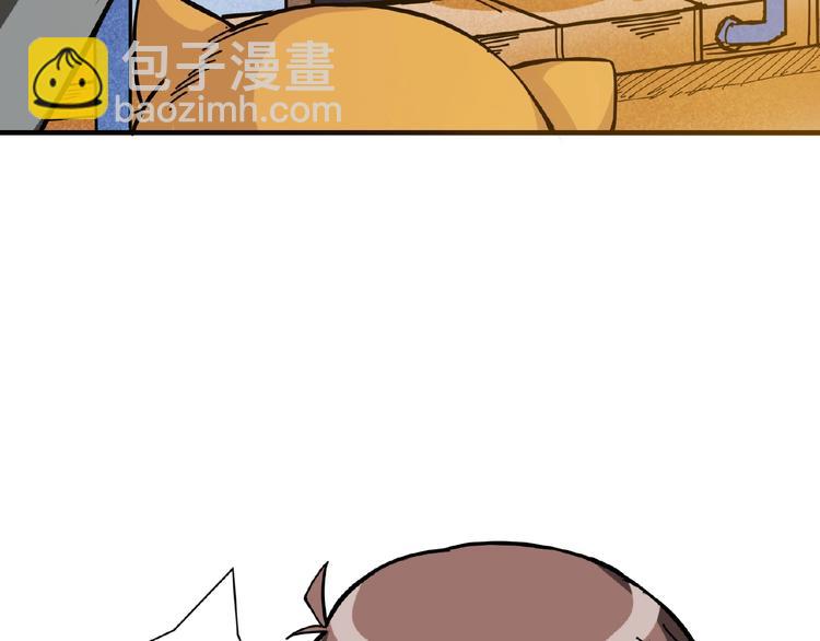 🍱噬神纪 第35话 日狩 第39页