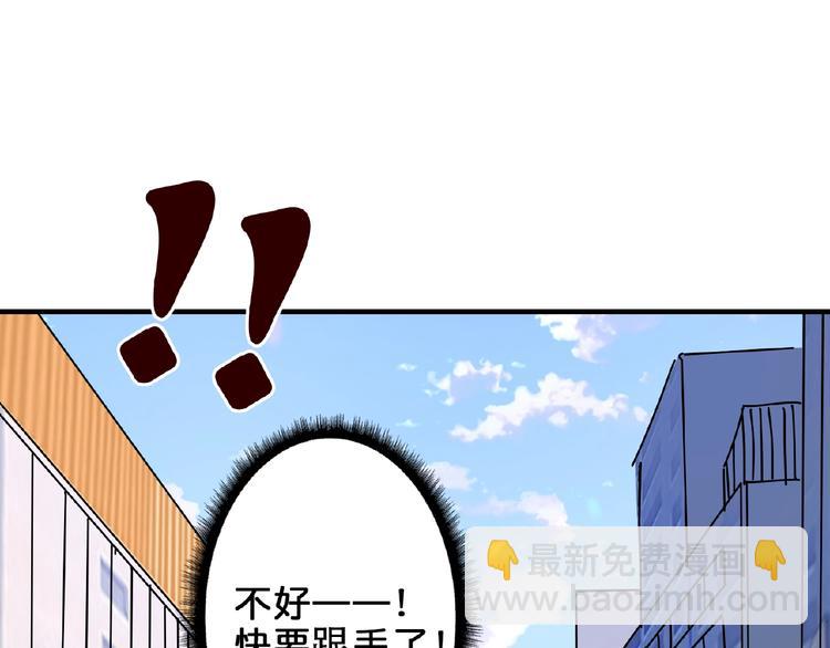 🍱噬神纪 第35话 日狩 第4页