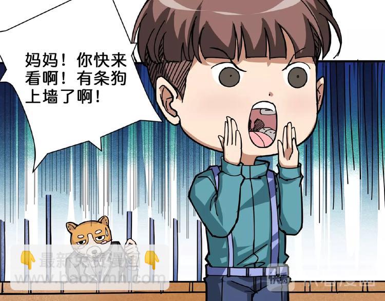 🍱噬神纪 第35话 日狩 第40页