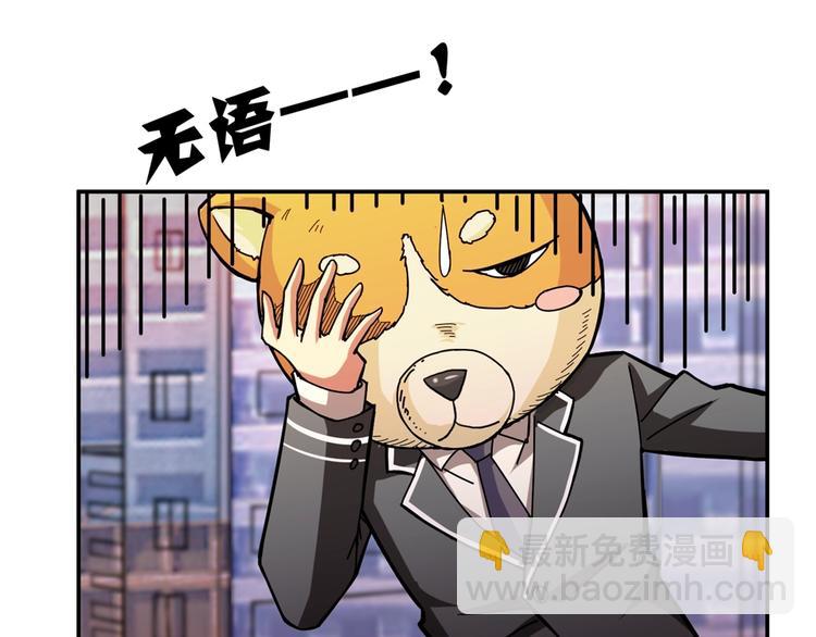 🍱噬神纪 第35话 日狩 第42页