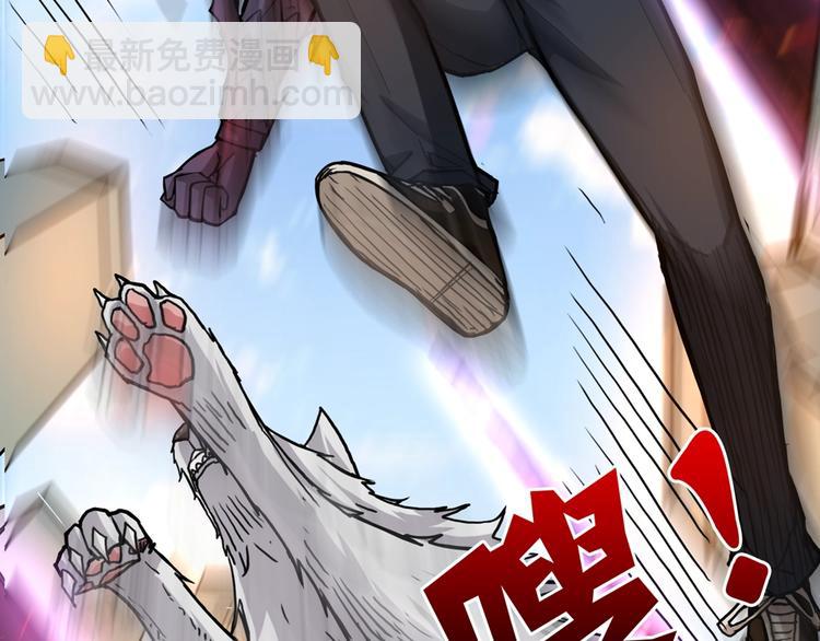 🍱噬神纪 第35话 日狩 第45页