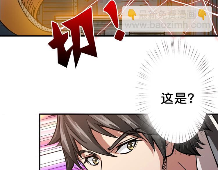 🍱噬神纪 第35话 日狩 第49页