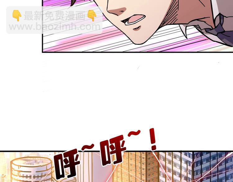 🍱噬神纪 第35话 日狩 第50页