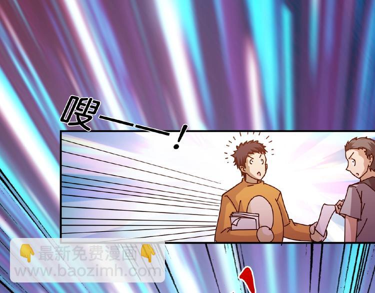 🍱噬神纪 第35话 日狩 第7页