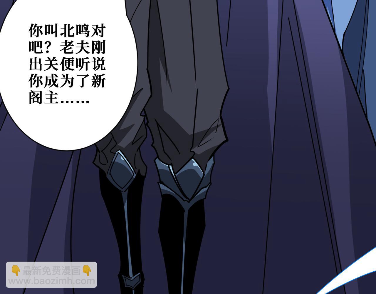 🍱噬神纪 第359话 神明现身 第11页