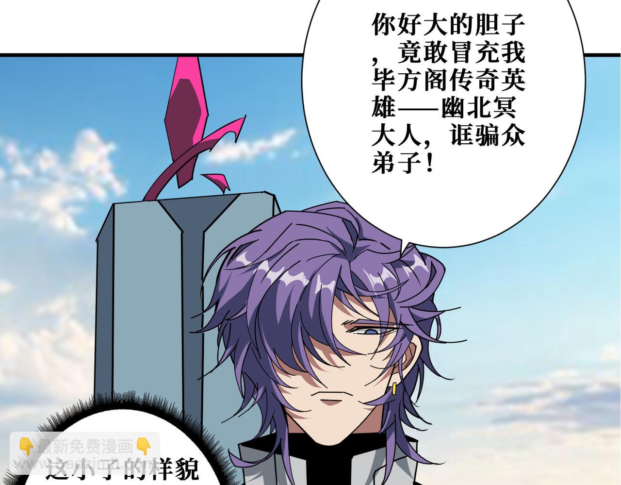 🍱噬神纪 第359话 神明现身 第13页