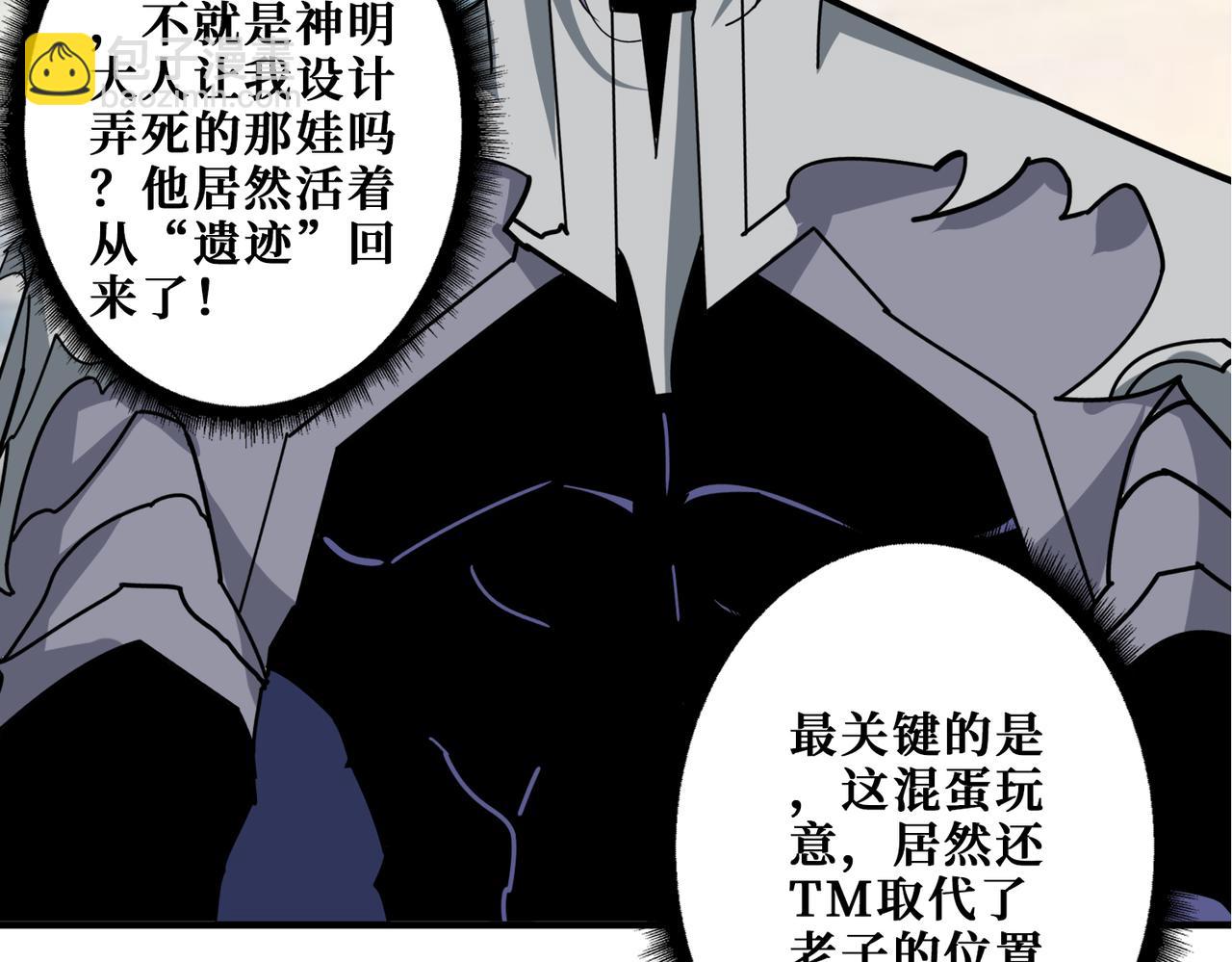🍱噬神纪 第359话 神明现身 第14页