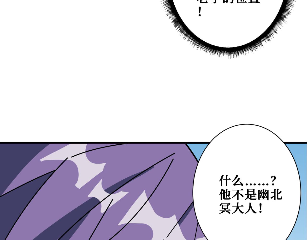 🍱噬神纪 第359话 神明现身 第15页