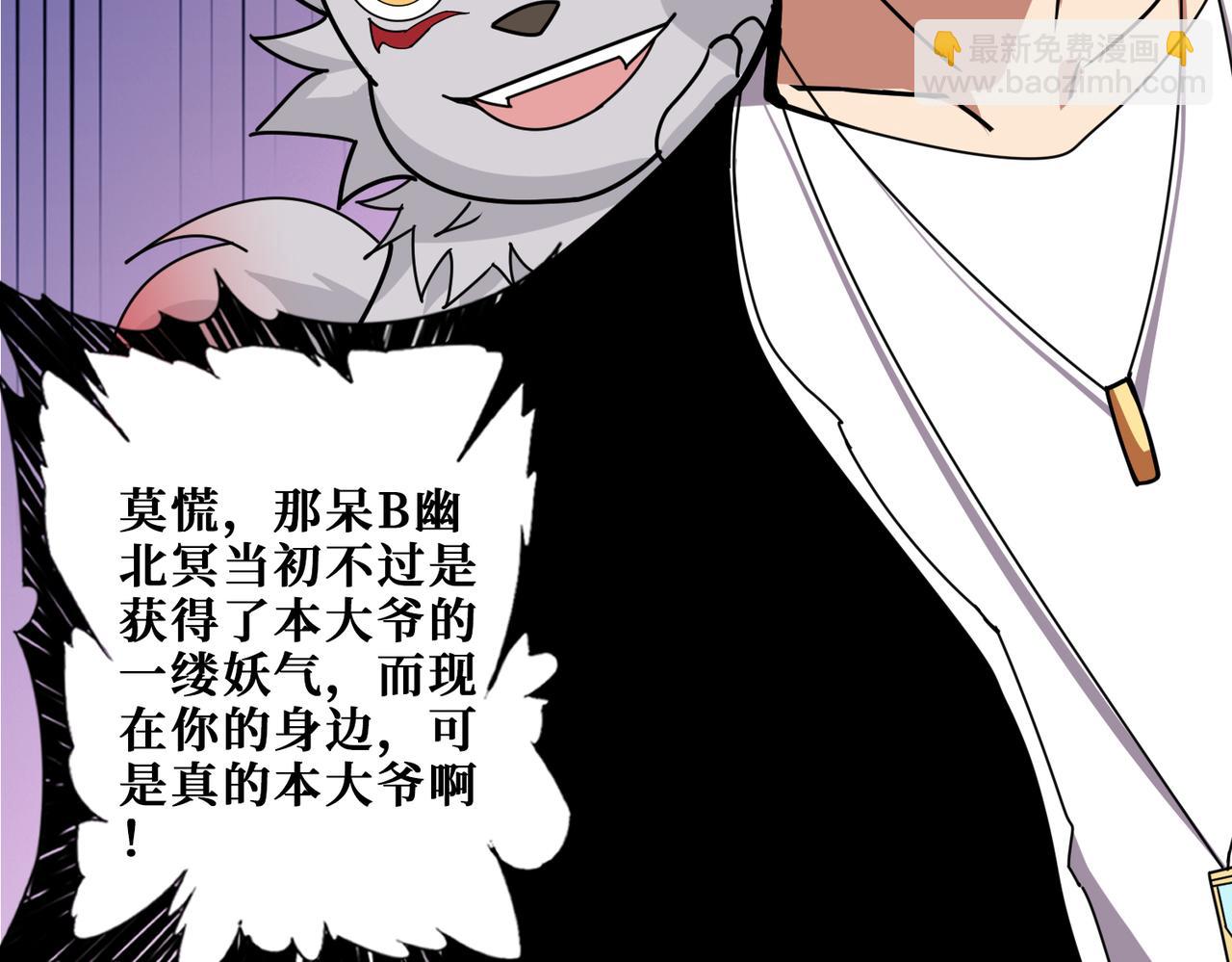 🍱噬神纪 第359话 神明现身 第19页