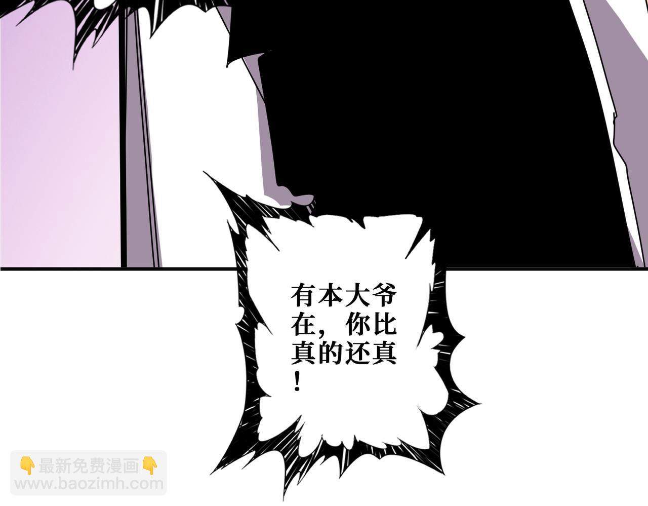 🍱噬神纪 第359话 神明现身 第20页