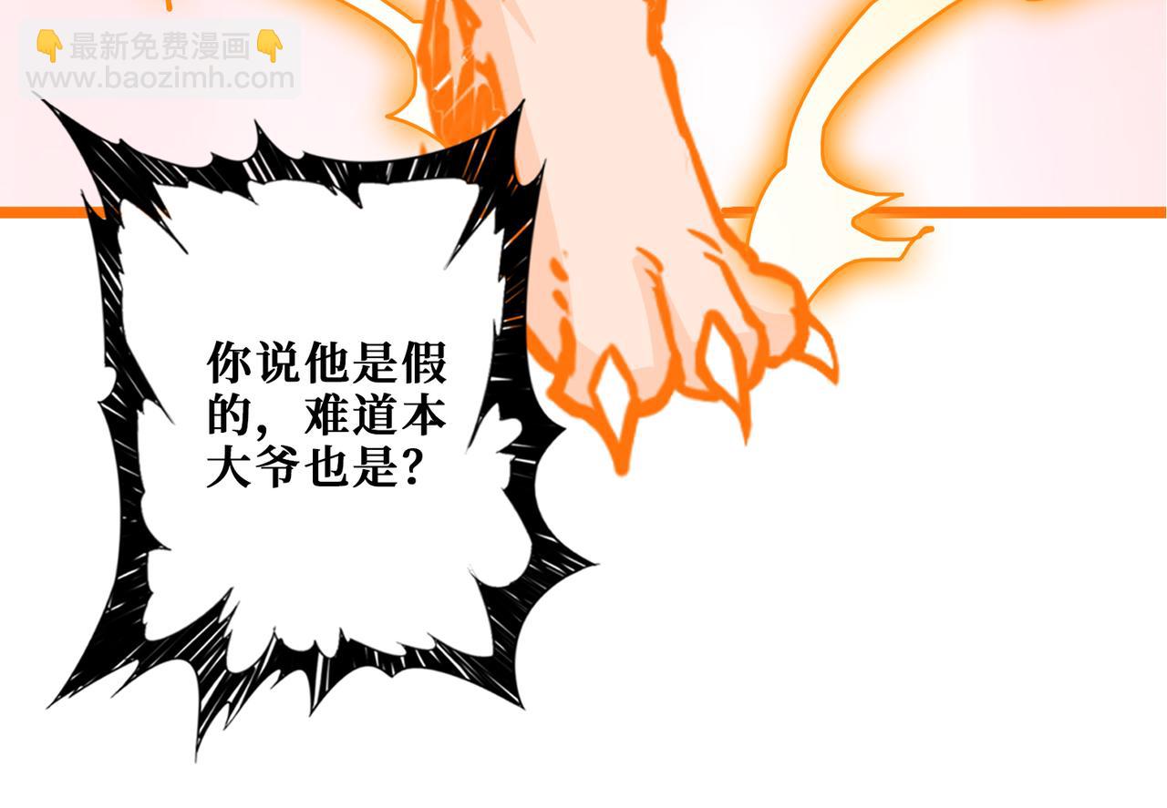 🍱噬神纪 第359话 神明现身 第25页