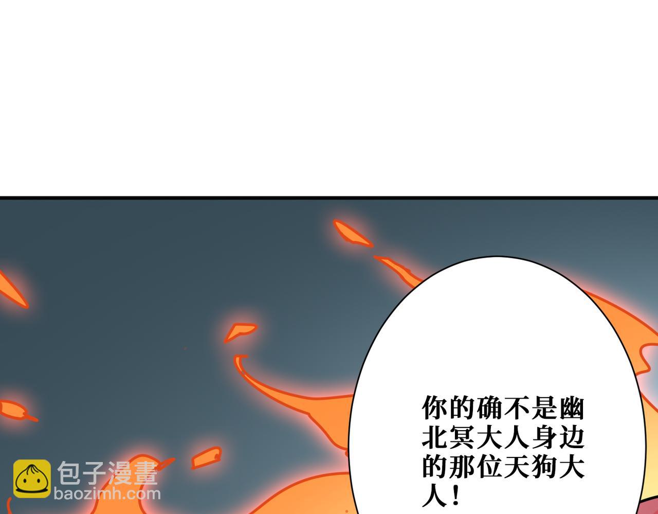 🍱噬神纪 第359话 神明现身 第26页