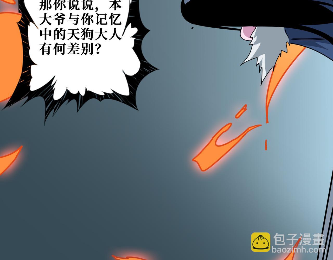 🍱噬神纪 第359话 神明现身 第29页
