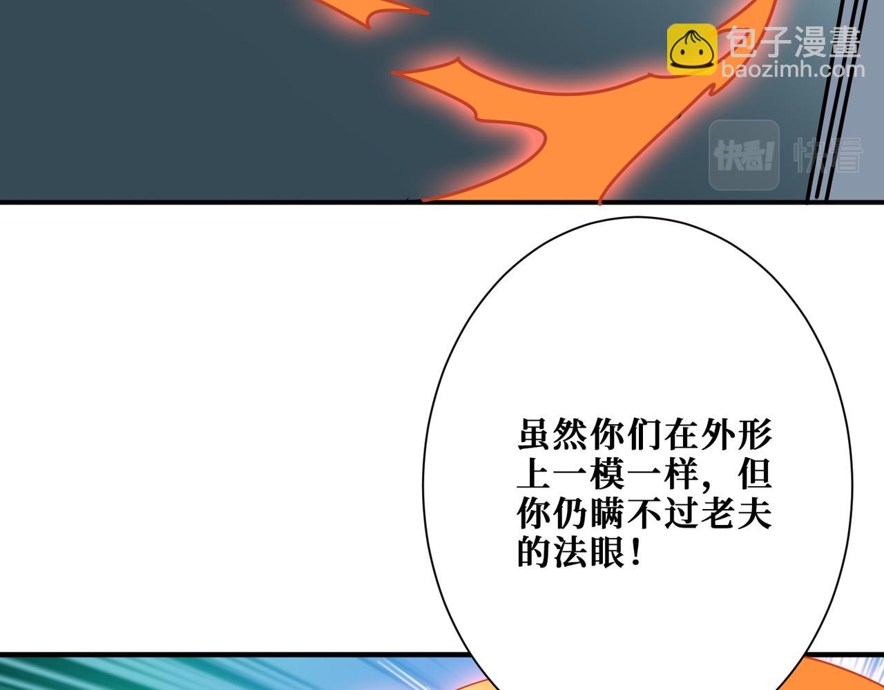 🍱噬神纪 第359话 神明现身 第30页