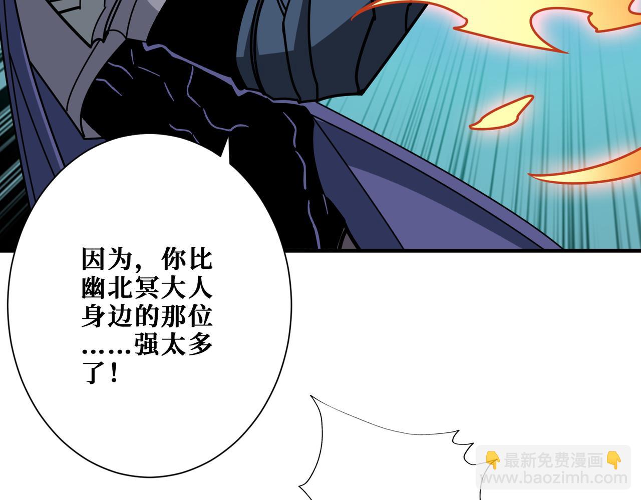 🍱噬神纪 第359话 神明现身 第32页