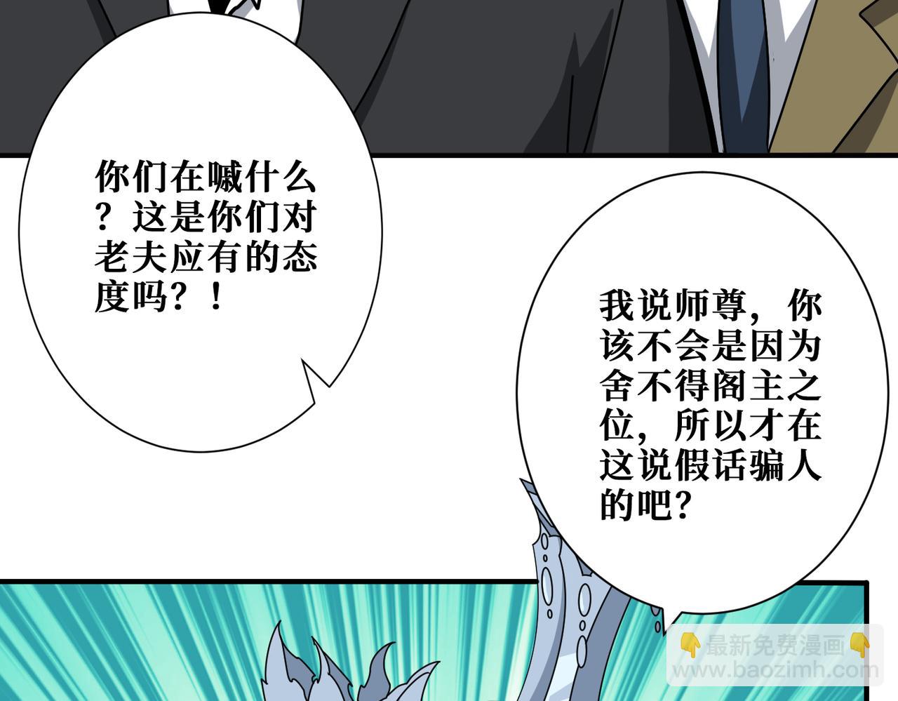 🍱噬神纪 第359话 神明现身 第34页