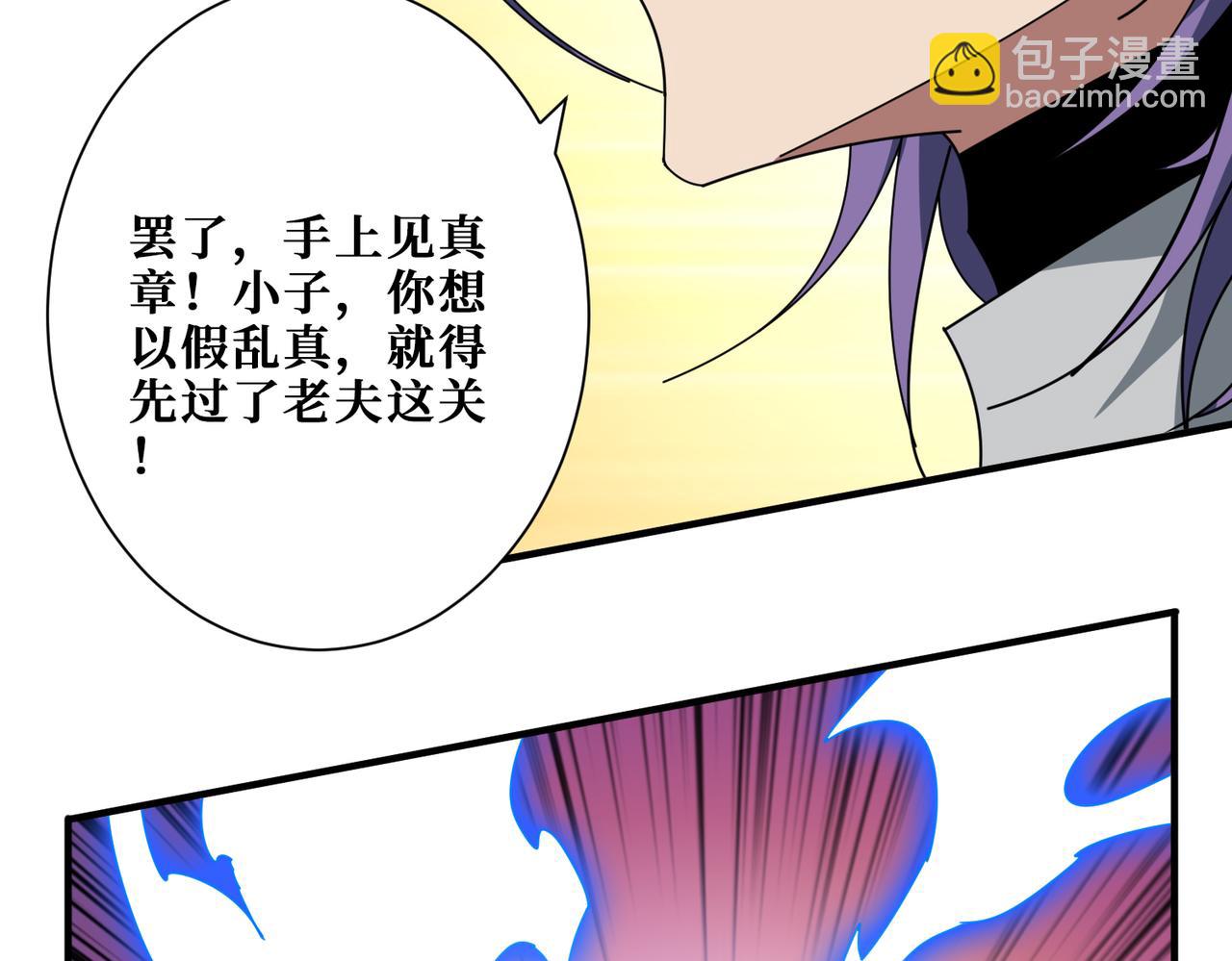 🍱噬神纪 第359话 神明现身 第38页