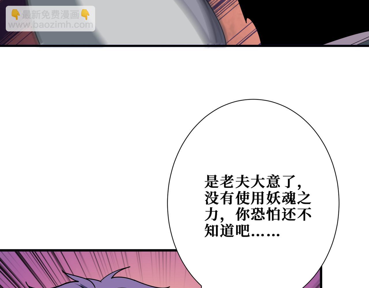 🍱噬神纪 第359话 神明现身 第46页