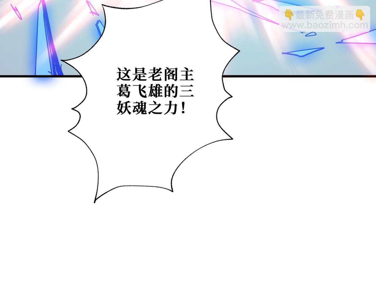 🍱噬神纪 第359话 神明现身 第8页