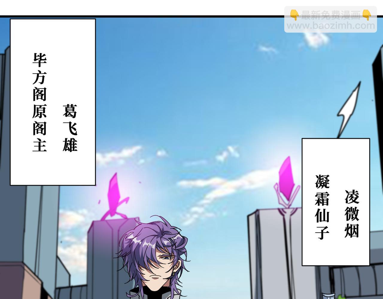 🍱噬神纪 第359话 神明现身 第9页
