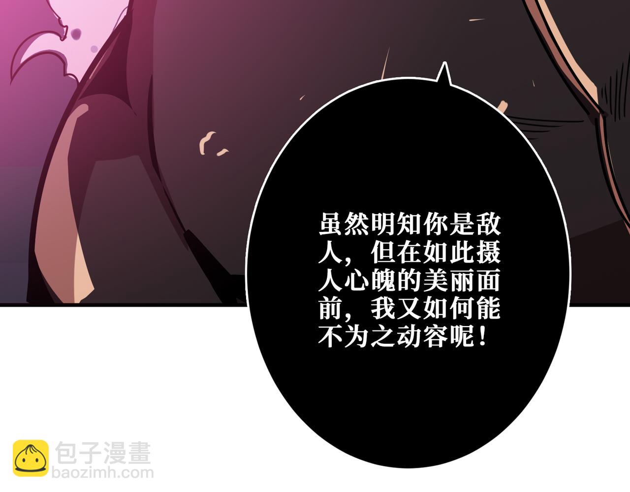 🍱噬神纪 第361话 别说话，张嘴 第11页