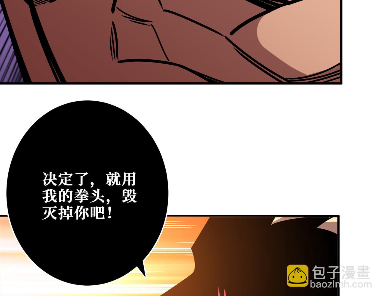 🍱噬神纪 第361话 别说话，张嘴 第16页