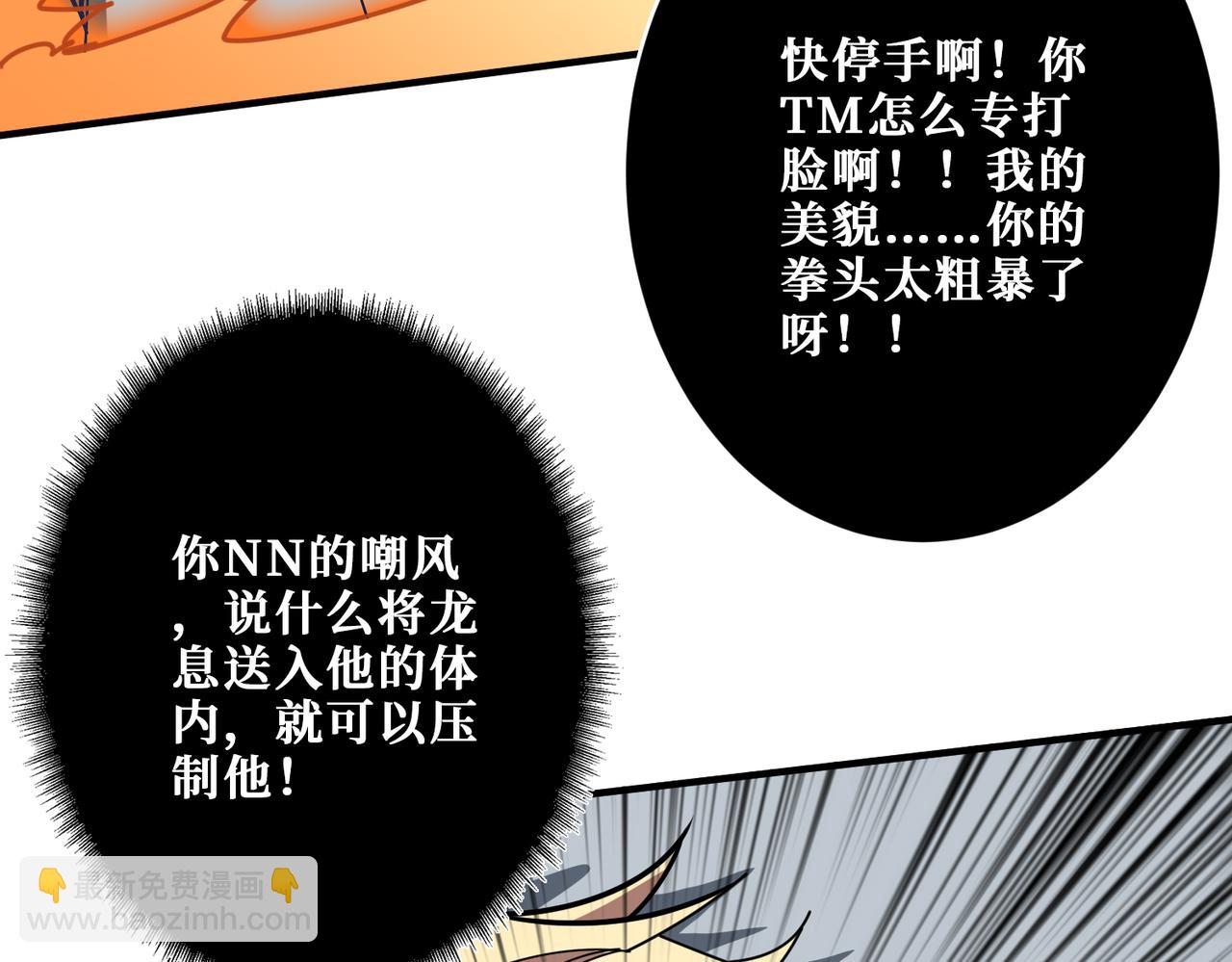 🍱噬神纪 第361话 别说话，张嘴 第42页