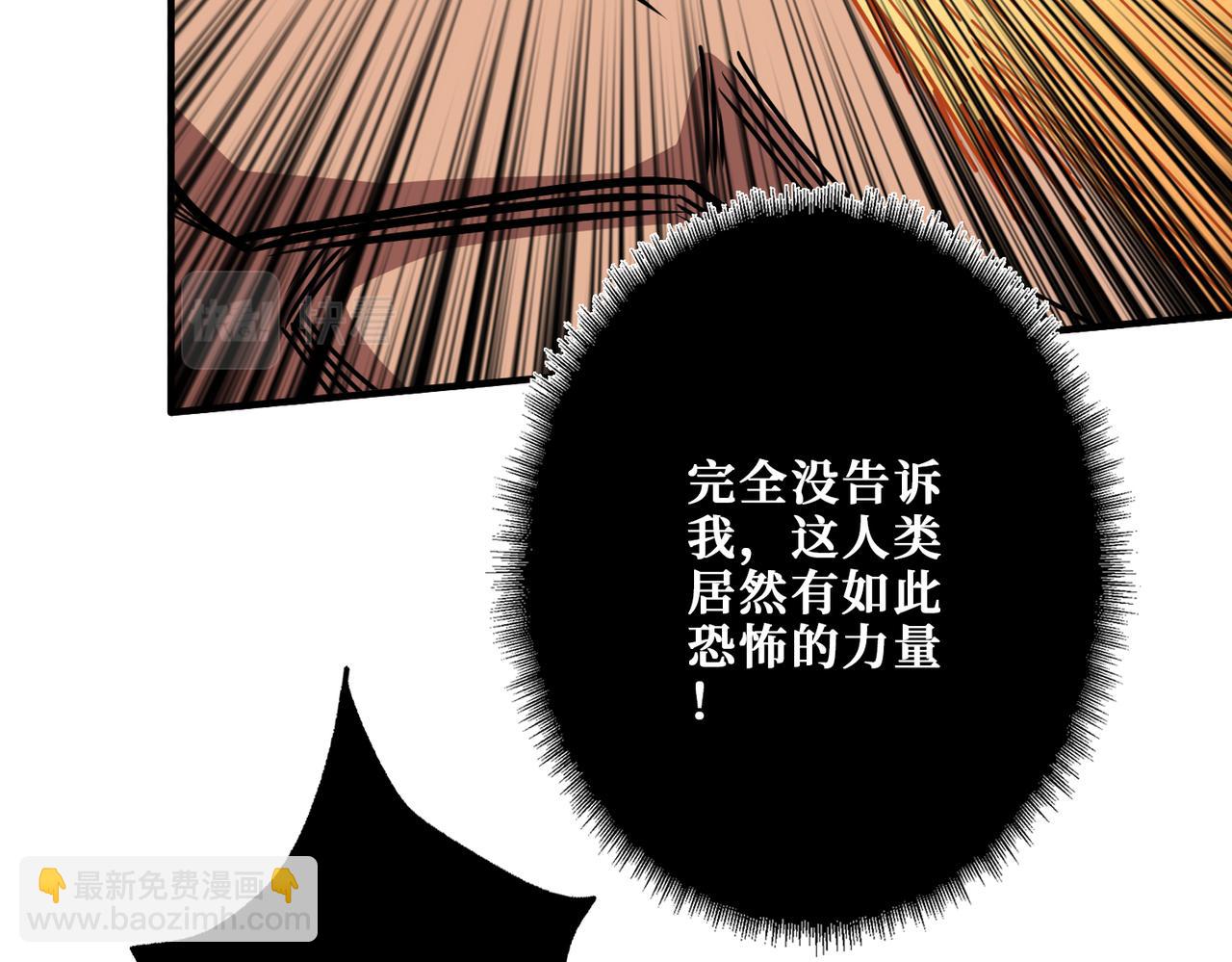 🍱噬神纪 第361话 别说话，张嘴 第44页