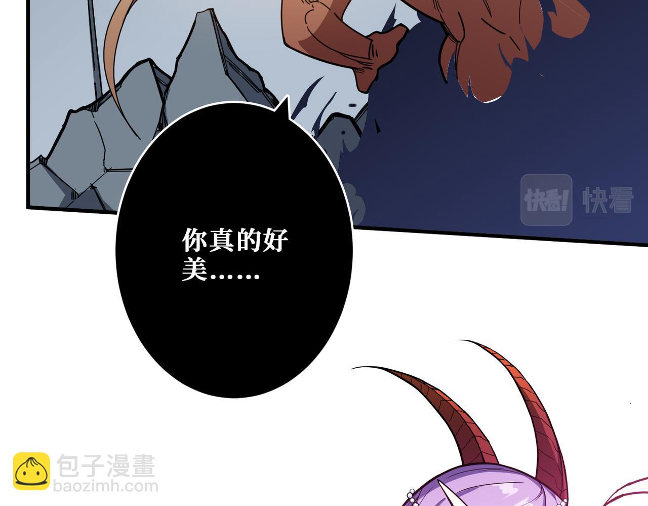 🍱噬神纪 第361话 别说话，张嘴 第7页